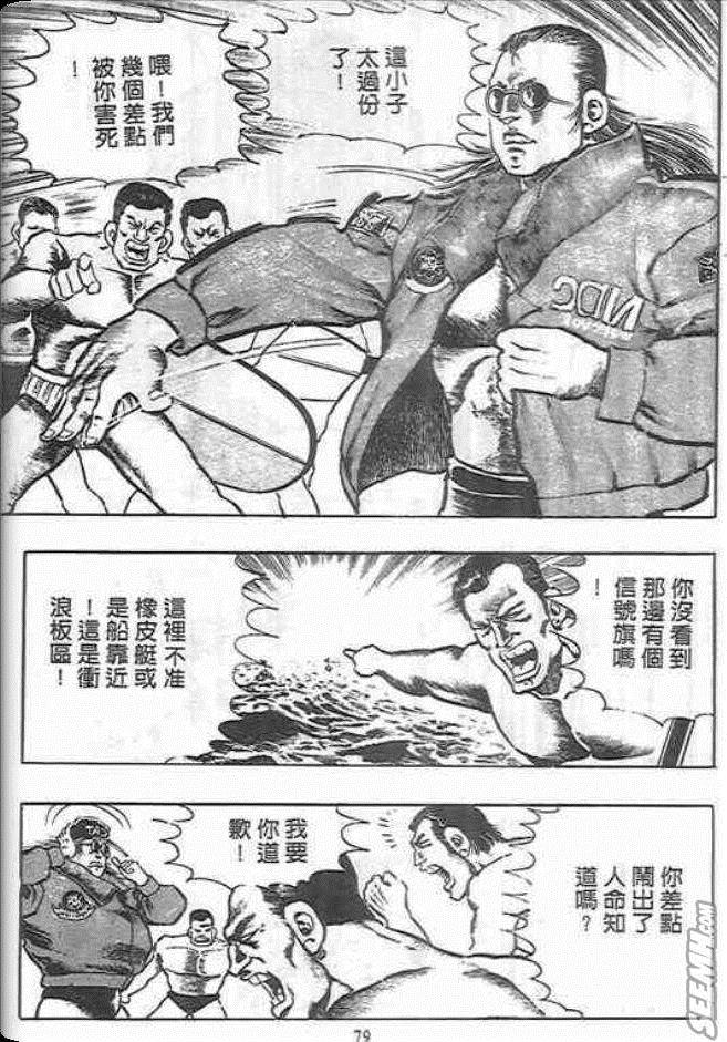 《杀手皇帝》漫画 09卷