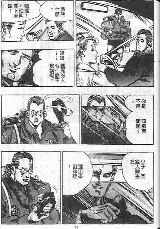 《杀手皇帝》漫画 09卷