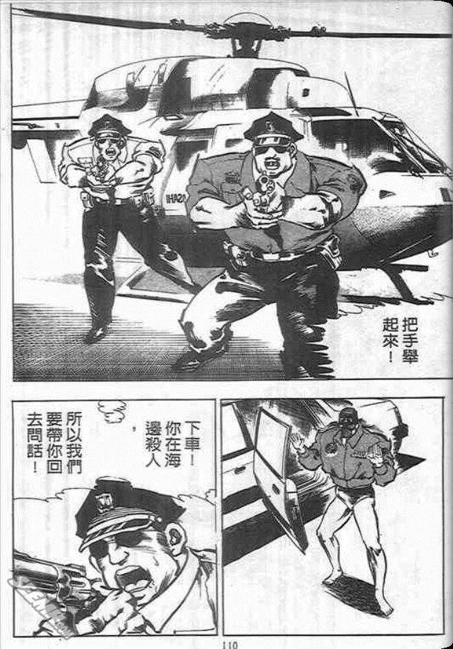 《杀手皇帝》漫画 09卷