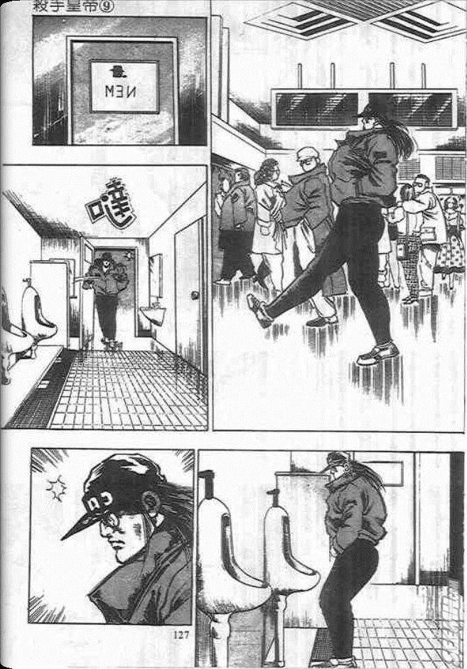 《杀手皇帝》漫画 09卷