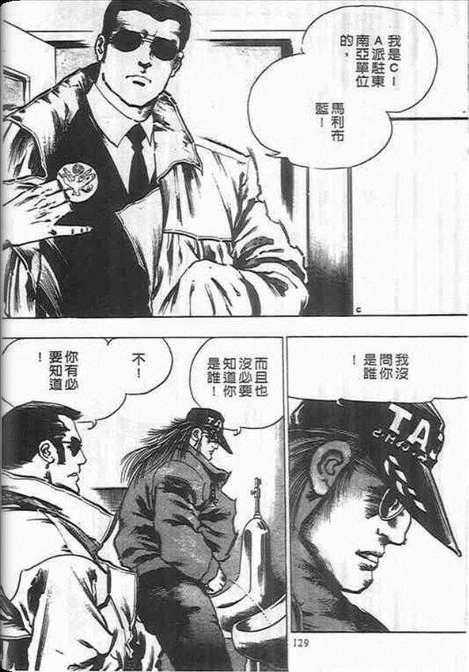 《杀手皇帝》漫画 09卷