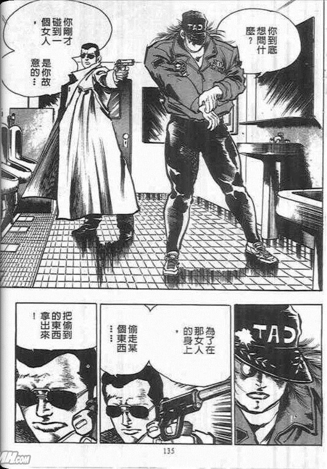 《杀手皇帝》漫画 09卷