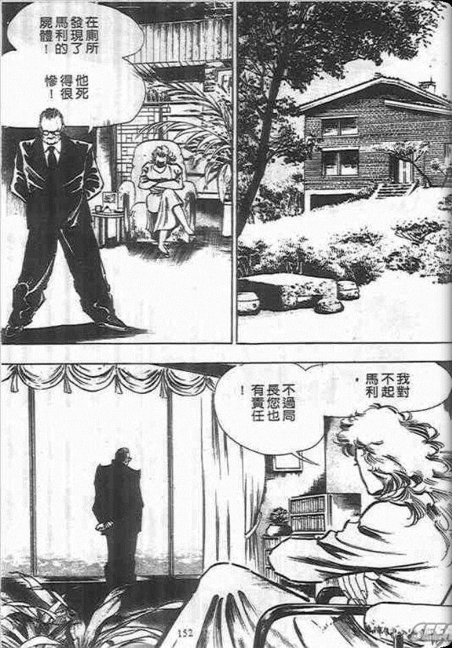 《杀手皇帝》漫画 09卷