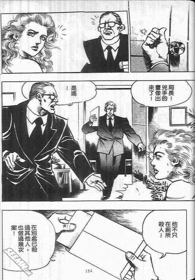 《杀手皇帝》漫画 09卷