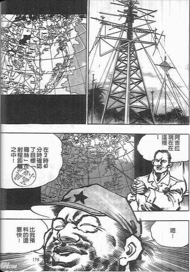 《杀手皇帝》漫画 09卷