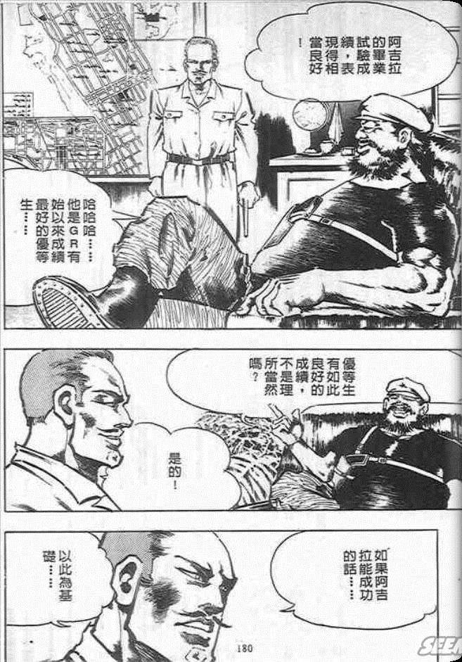 《杀手皇帝》漫画 09卷