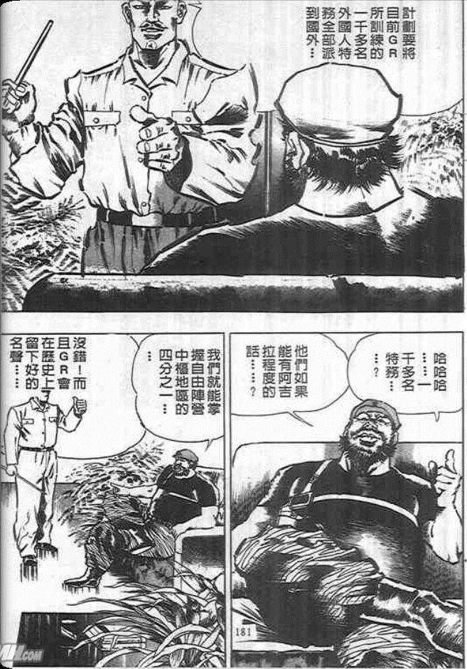 《杀手皇帝》漫画 09卷