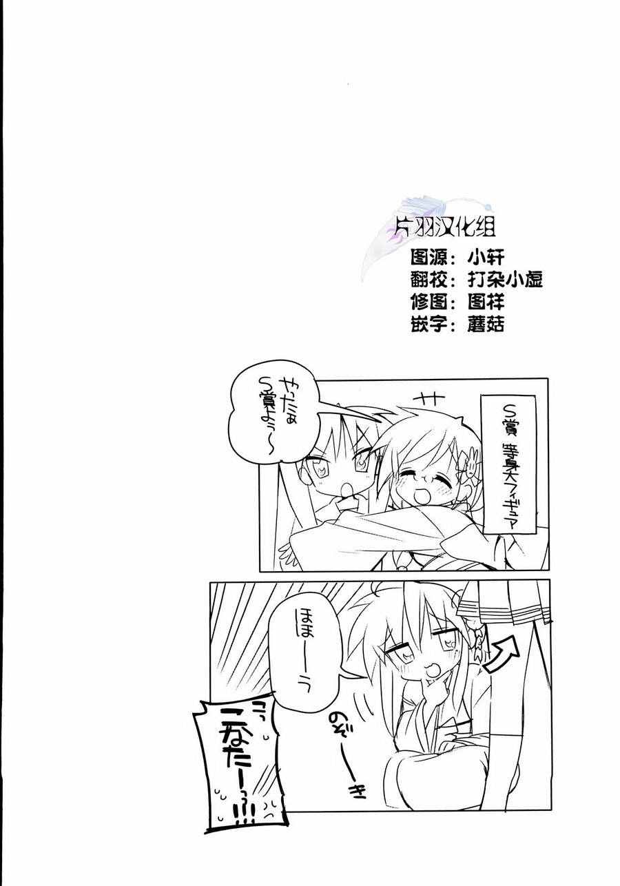 《宫河家的满腹》漫画 005话