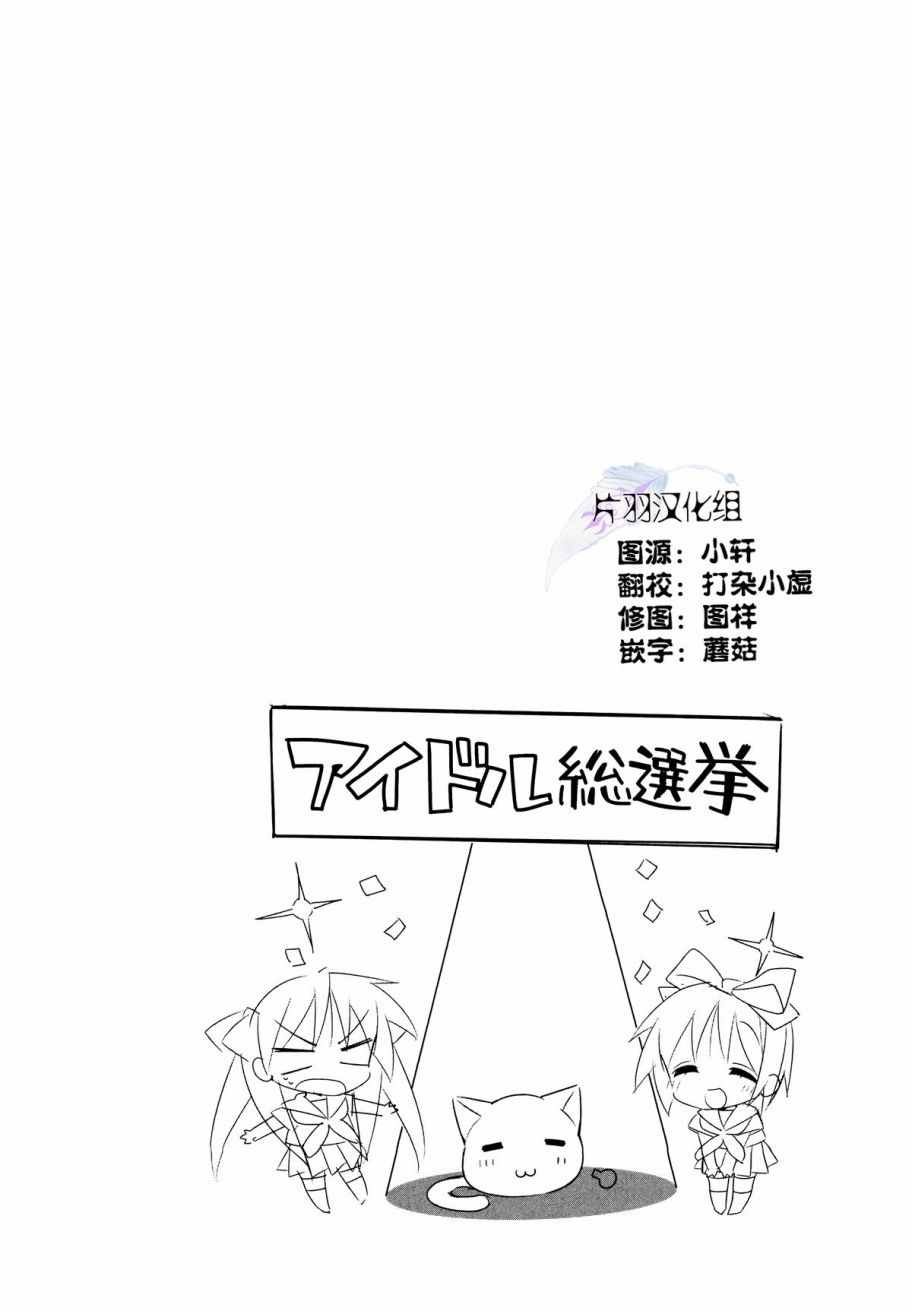 《宫河家的满腹》漫画 006话