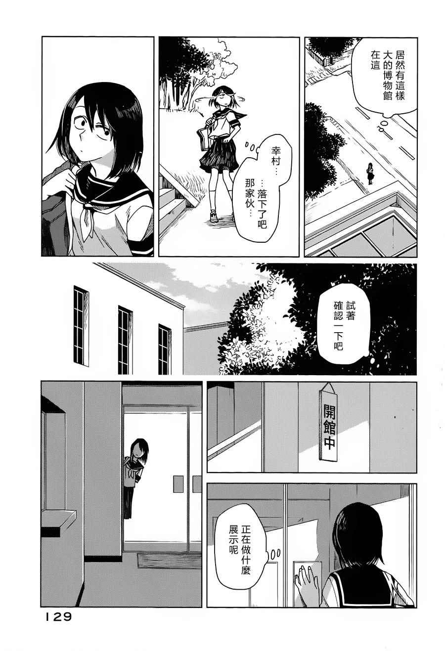 《浮士德夫人》漫画 透明博物馆