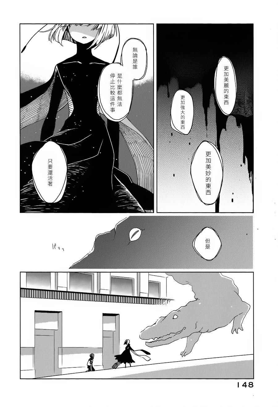 《浮士德夫人》漫画 透明博物馆