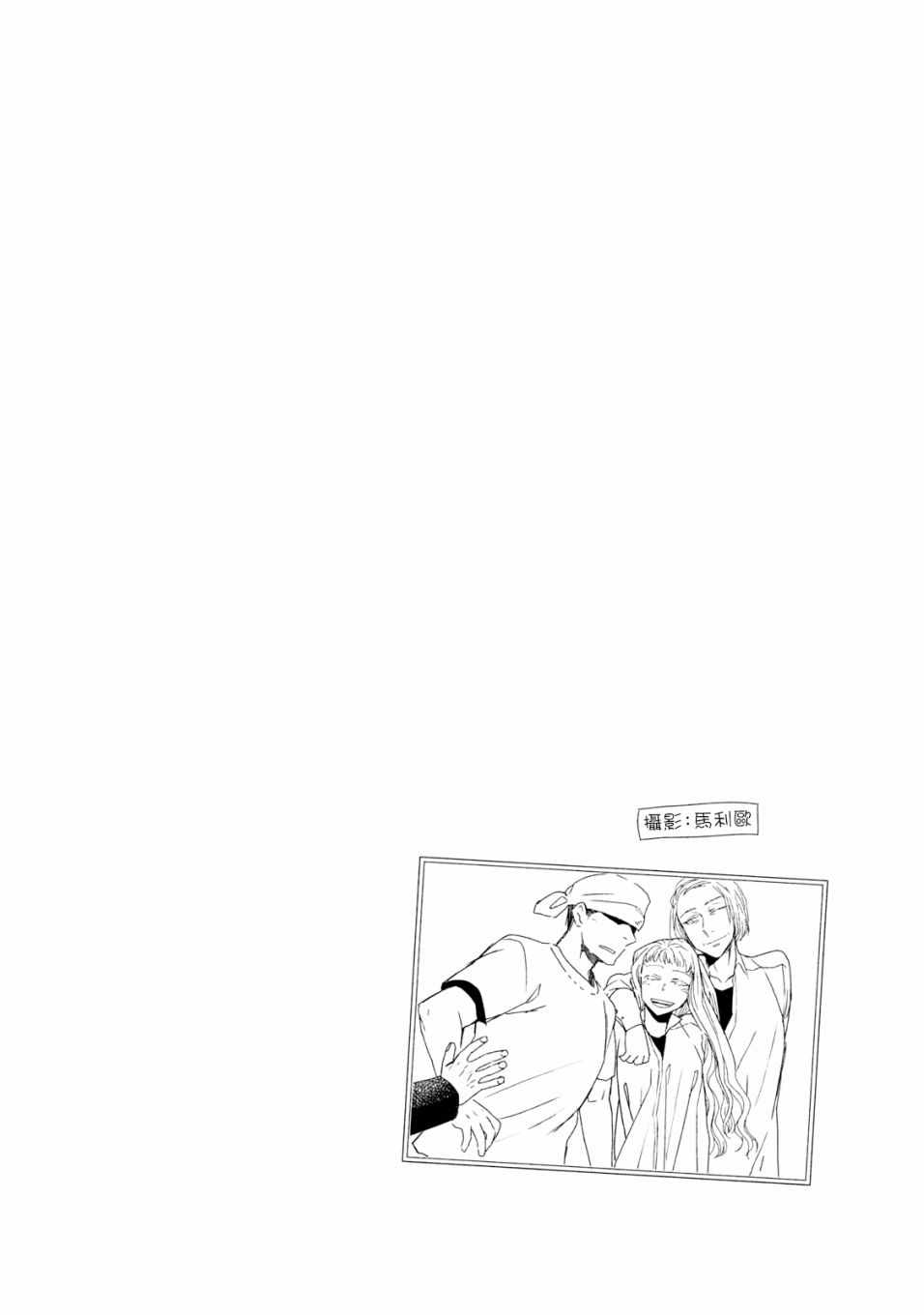 《浮士德夫人》漫画 018话