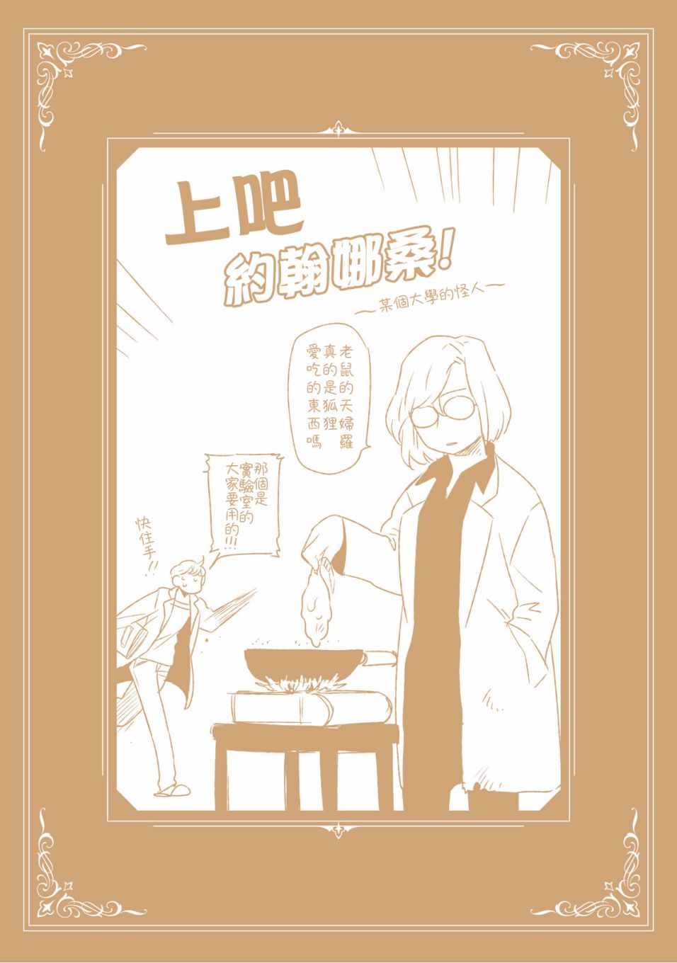 《浮士德夫人》漫画 19.5话