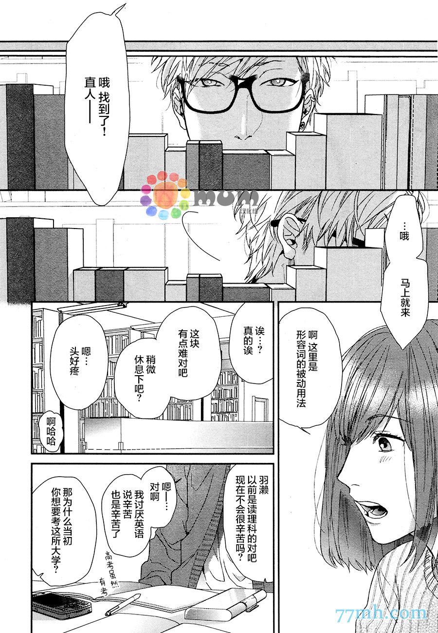 《逃避之旅》漫画 005话