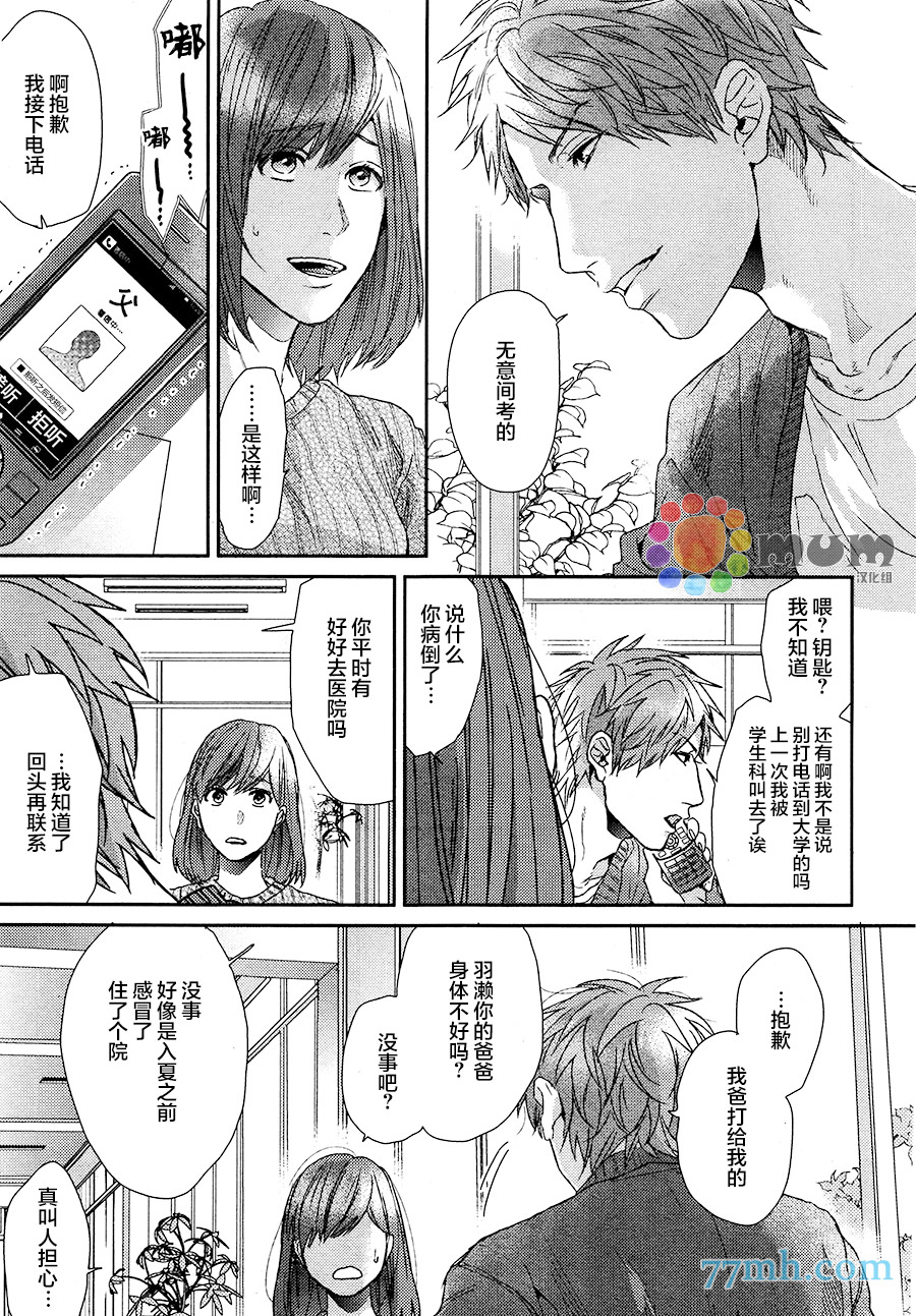 《逃避之旅》漫画 005话