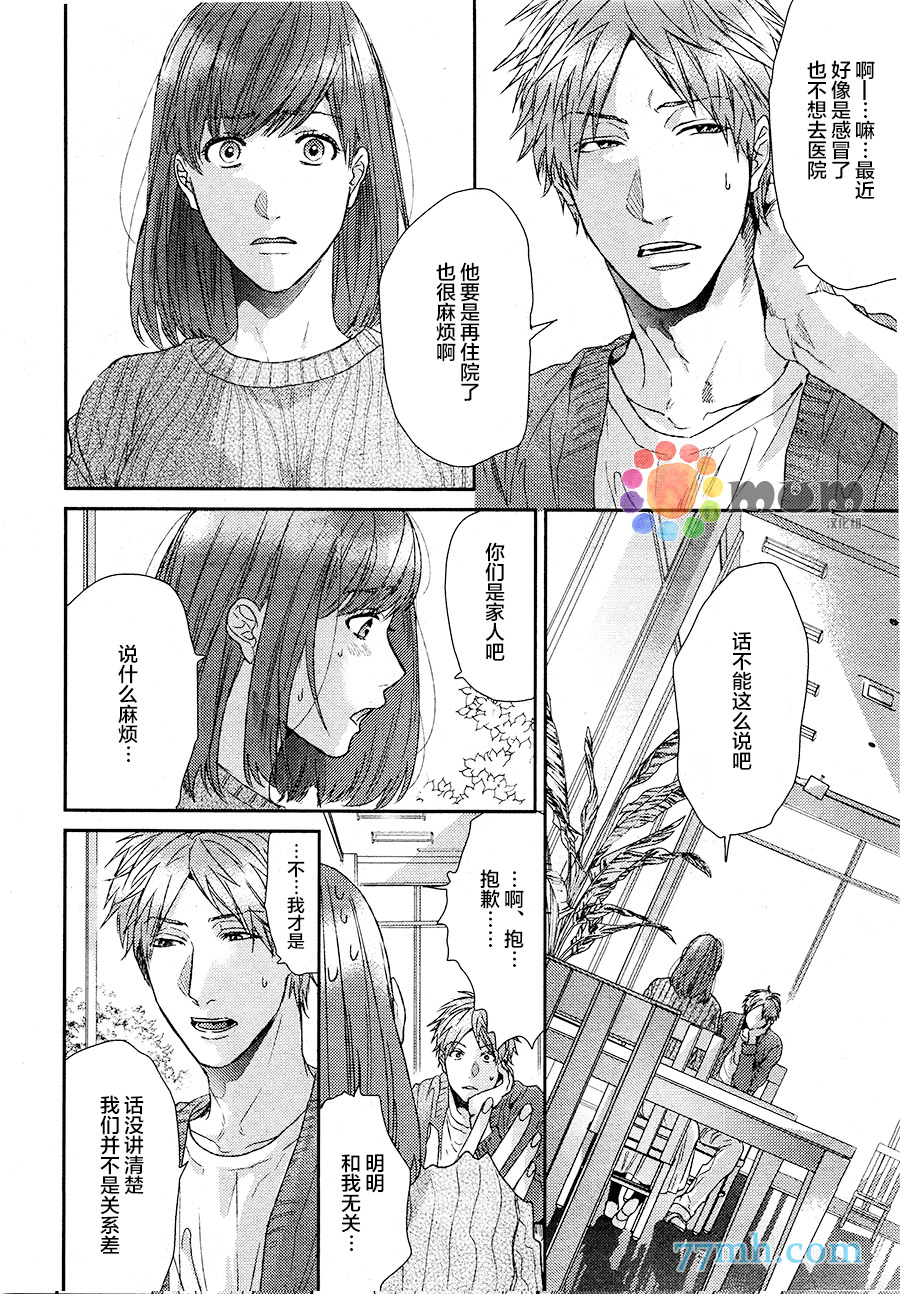 《逃避之旅》漫画 005话