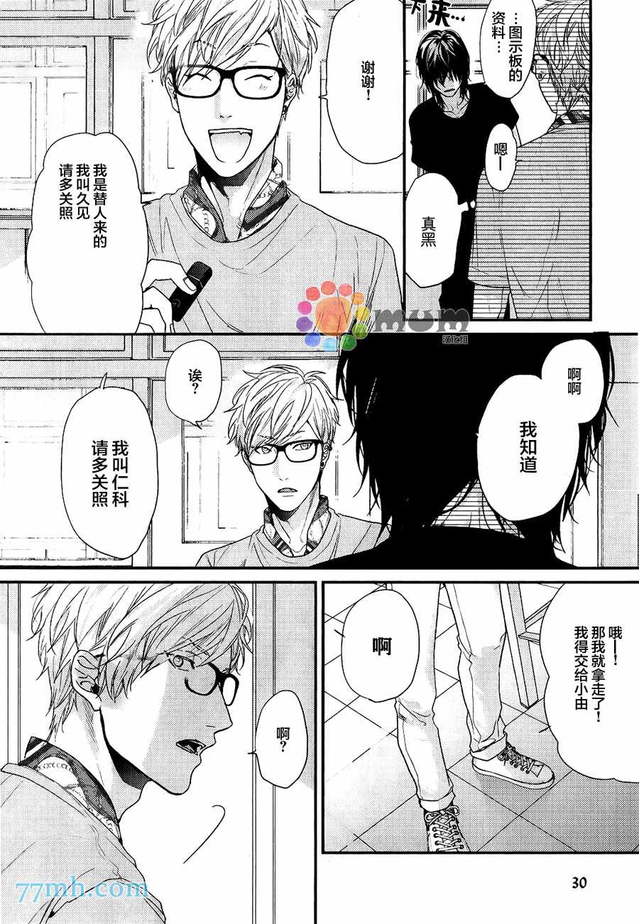 《逃避之旅》漫画 007话