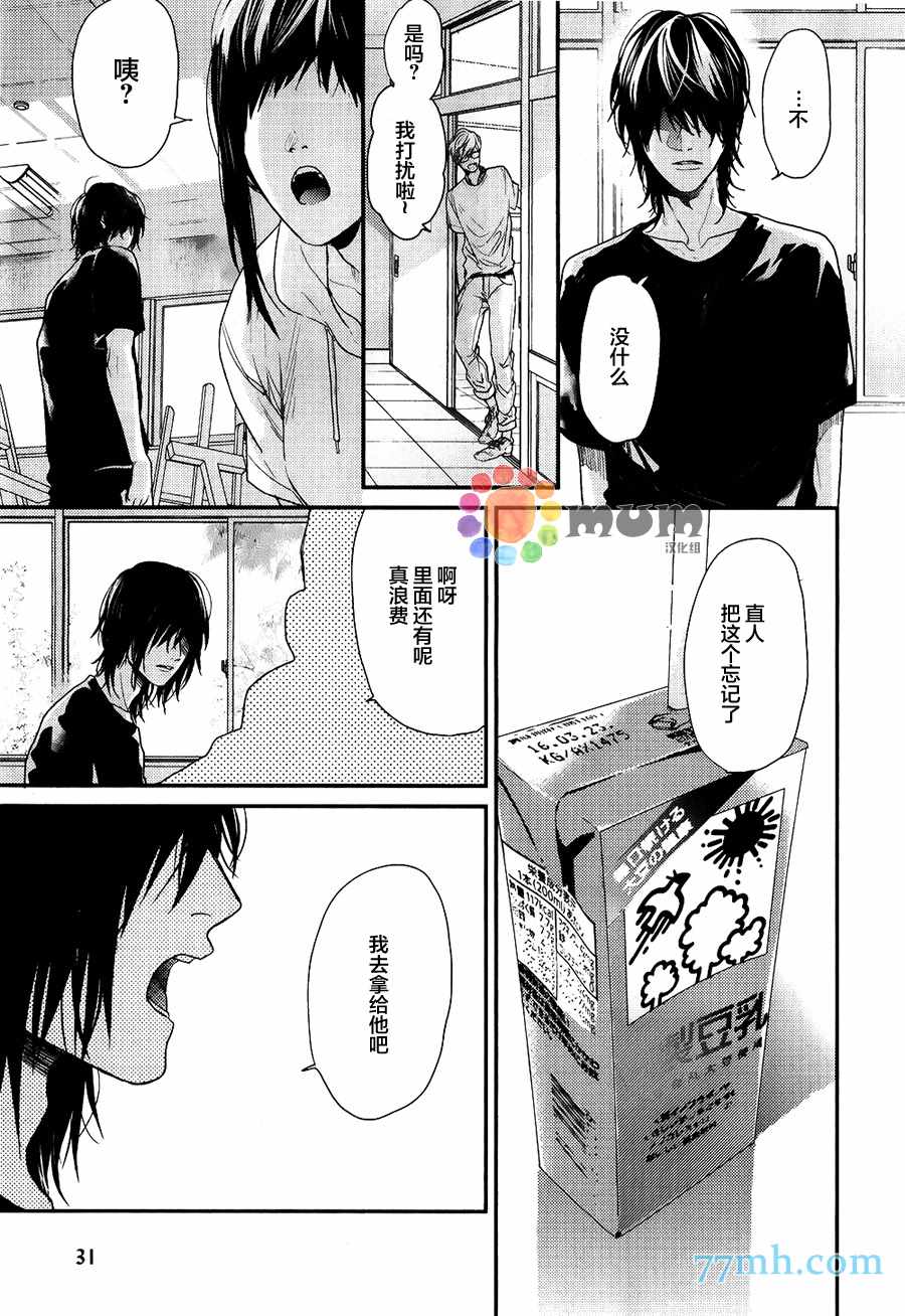 《逃避之旅》漫画 007话