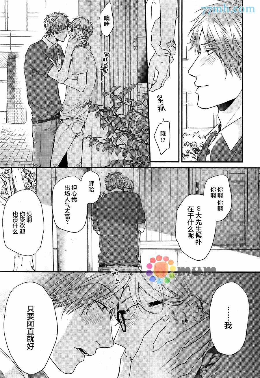 《逃避之旅》漫画 007话