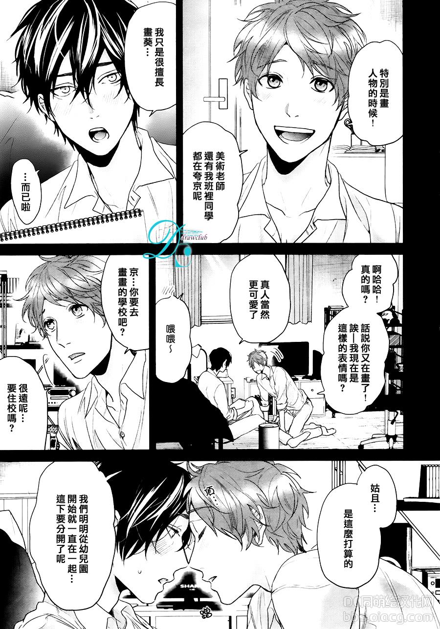 《逃避之旅》漫画 010话