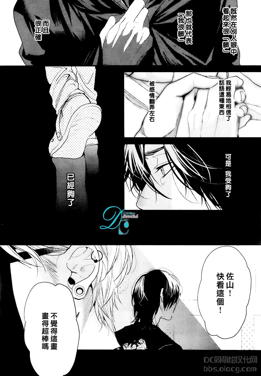 《逃避之旅》漫画 010话