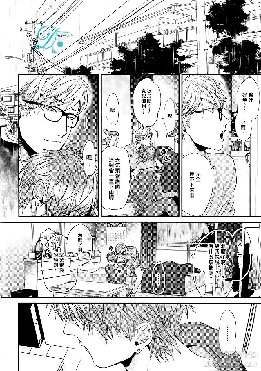 《逃避之旅》漫画 010话