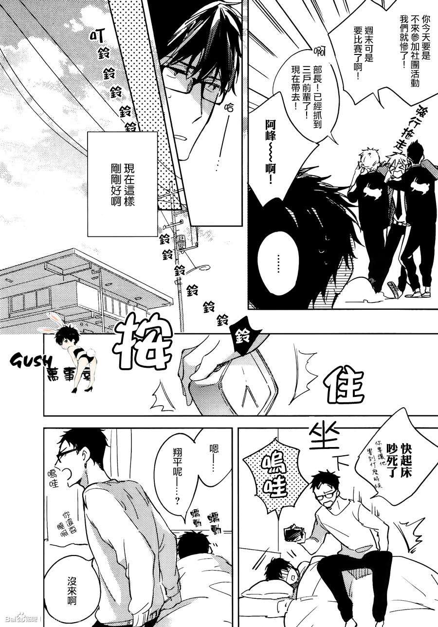 《我们的最大公约数-青年篇》漫画 003话