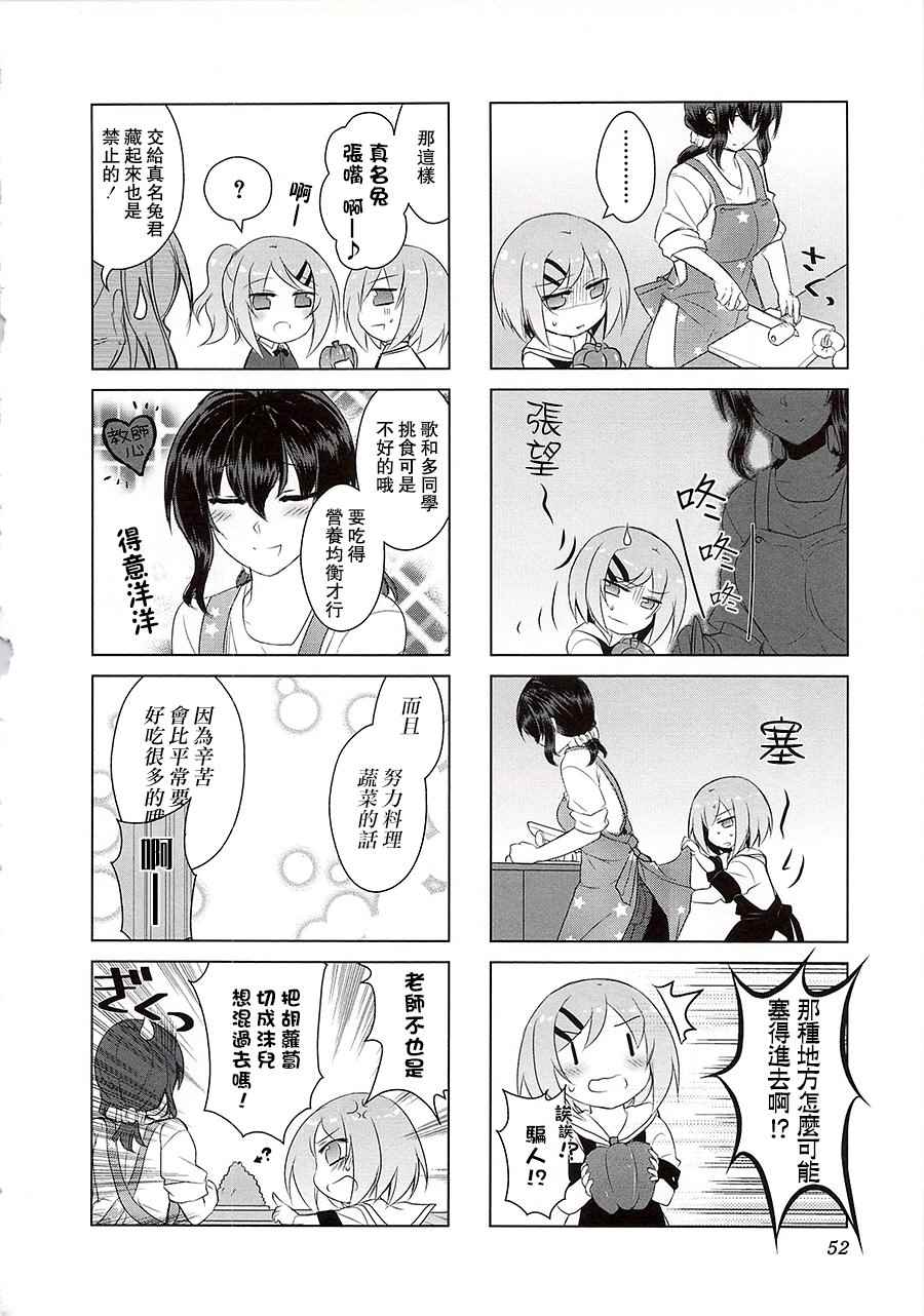 《温柔老师的调教方法》漫画 018话