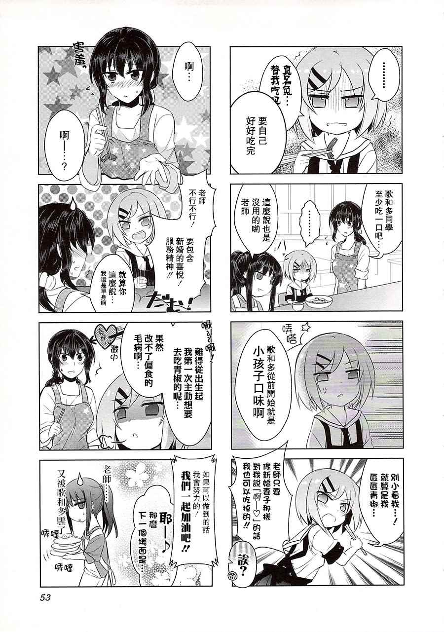 《温柔老师的调教方法》漫画 018话