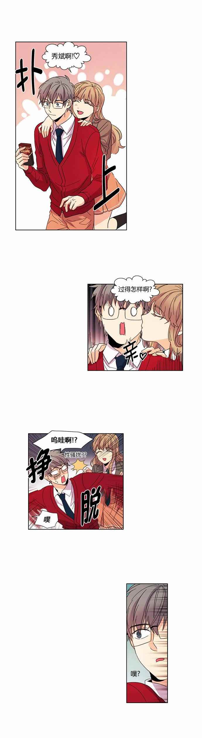 《oh!朱叶素》漫画 025话