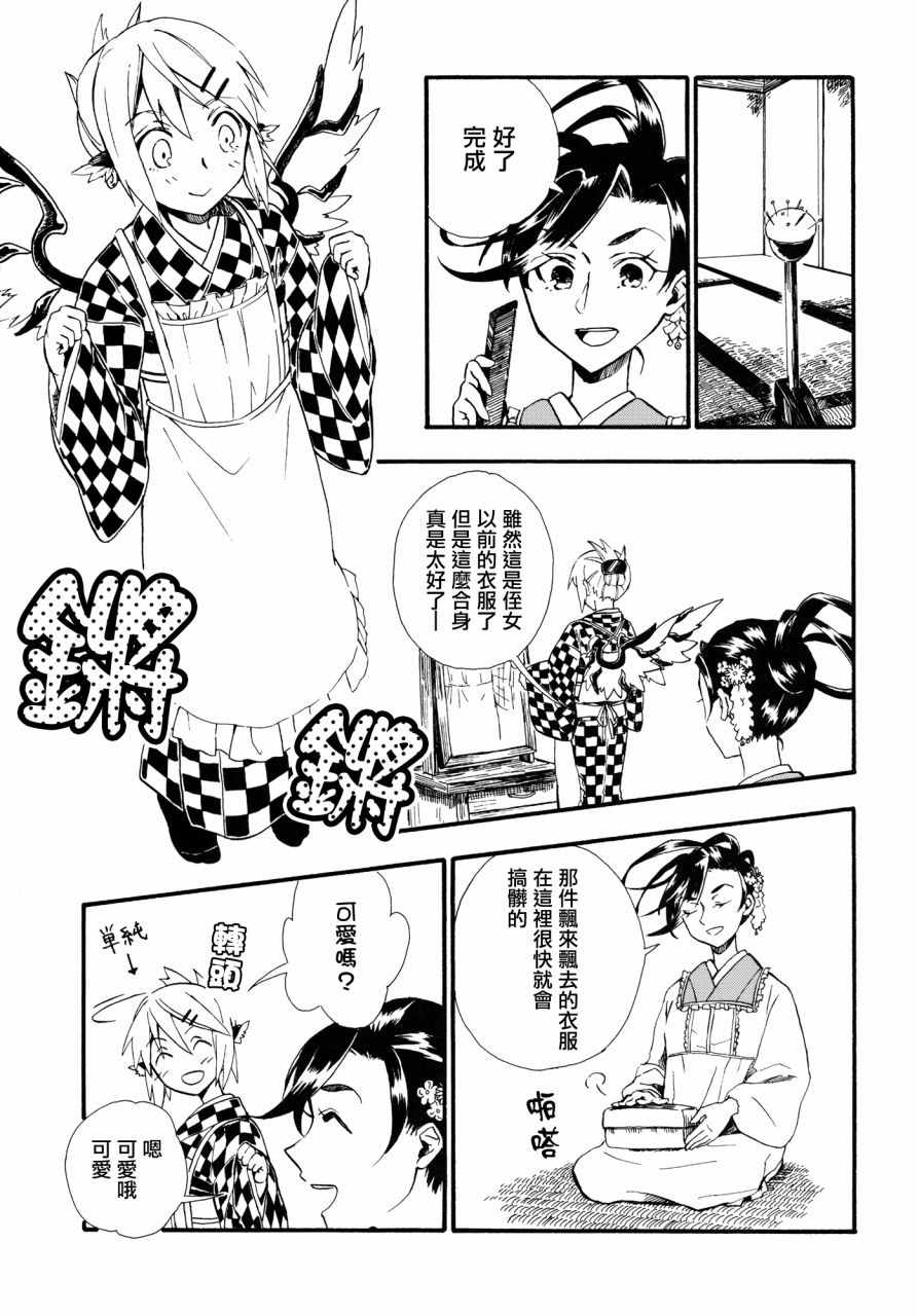 《夜雀宴乐谭》漫画 学徒夜雀