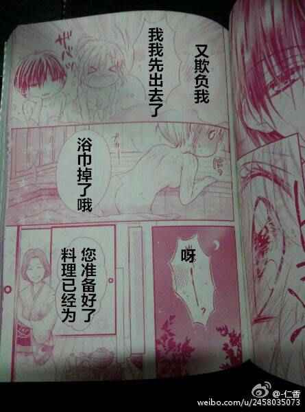 《因为会长大人是未婚夫Ⅲ》漫画 会长大人是未婚夫4 005话