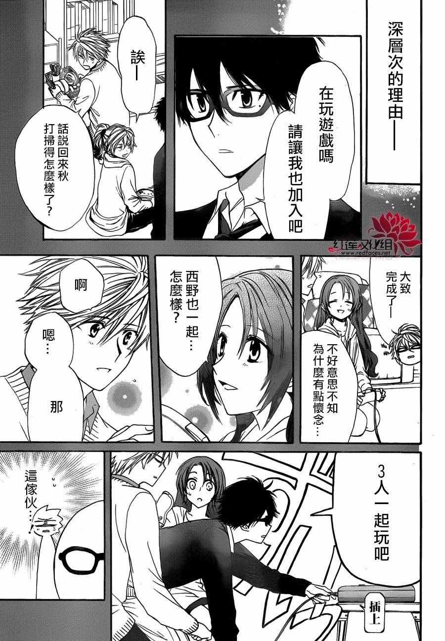 《兄友》漫画 016话