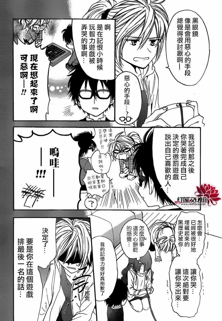 《兄友》漫画 016话