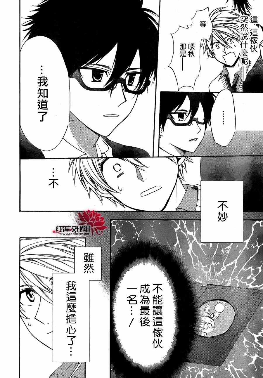 《兄友》漫画 016话