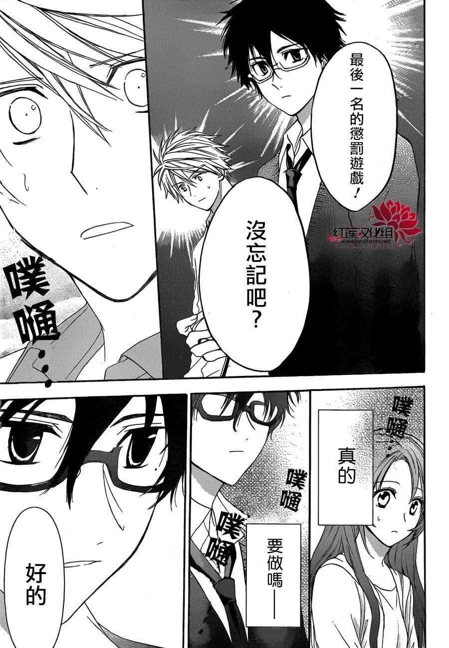 《兄友》漫画 016话