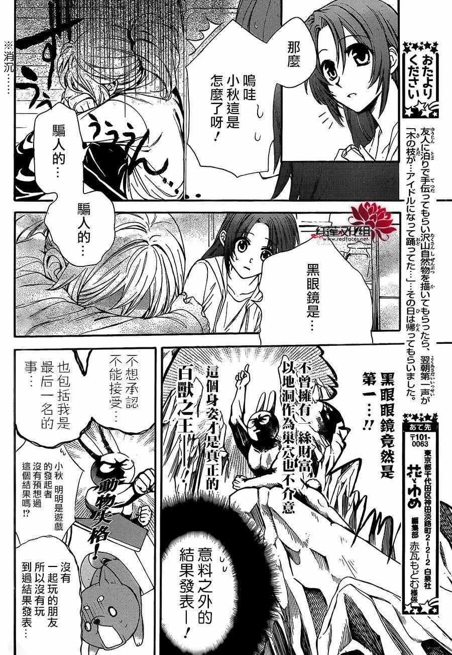 《兄友》漫画 017话