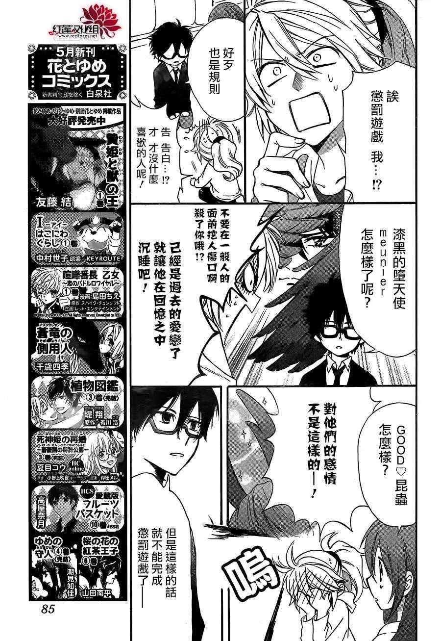 《兄友》漫画 017话