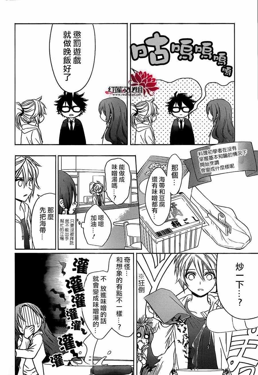 《兄友》漫画 017话