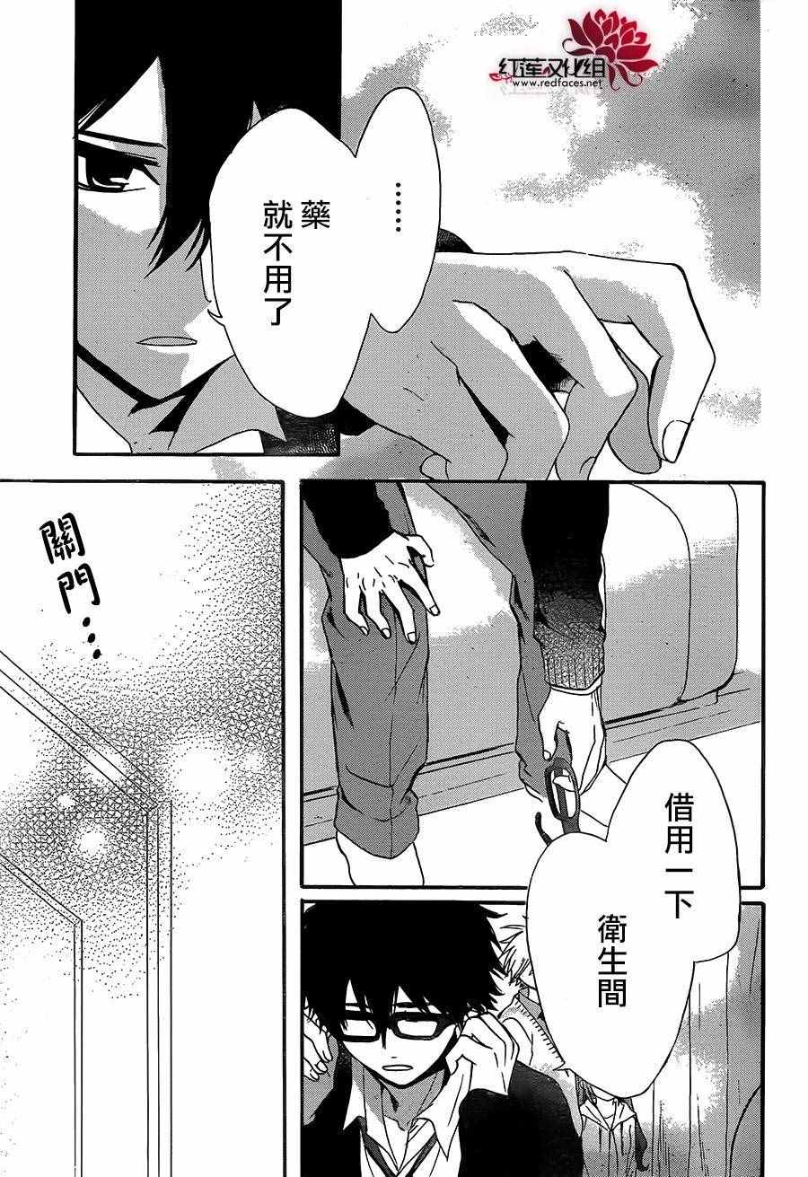 《兄友》漫画 017话