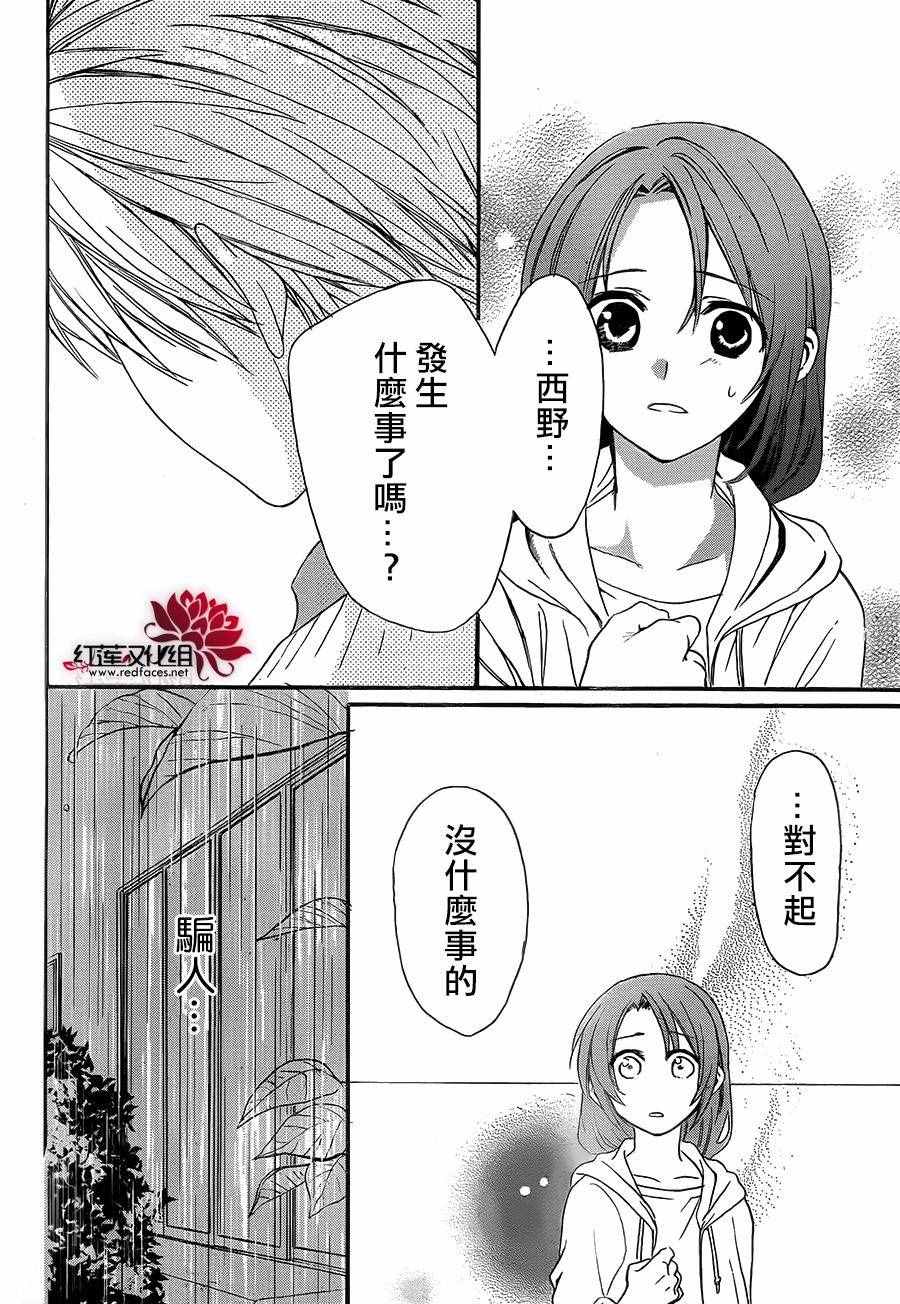 《兄友》漫画 017话