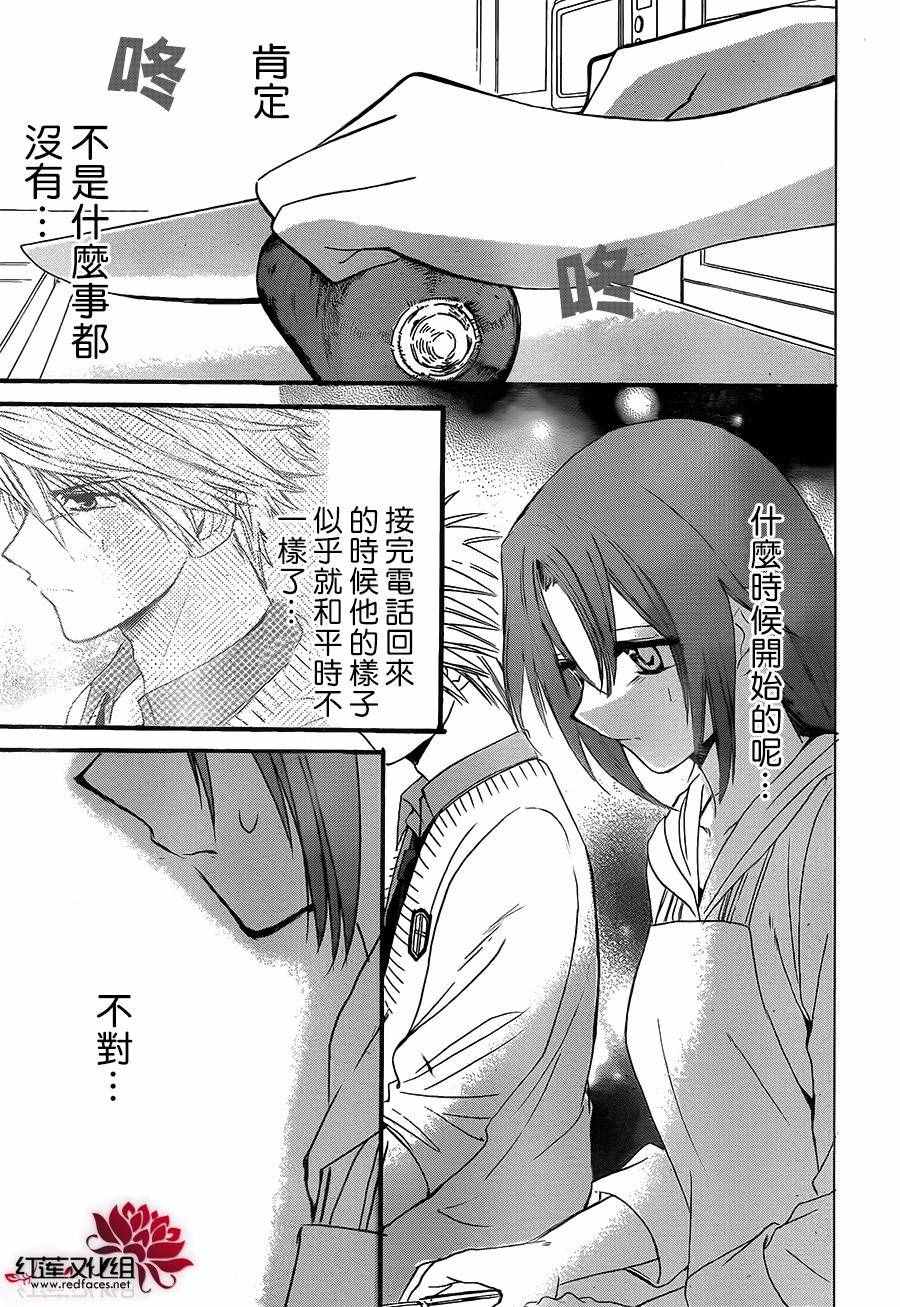 《兄友》漫画 017话