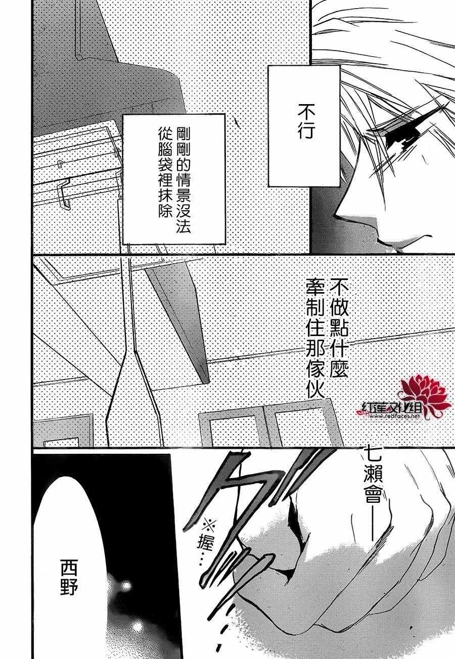 《兄友》漫画 017话