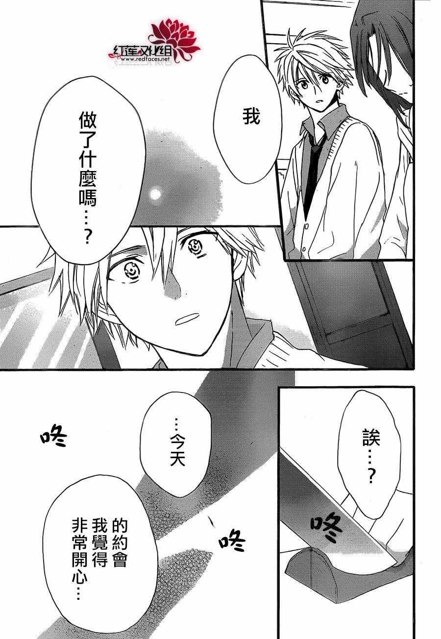 《兄友》漫画 017话