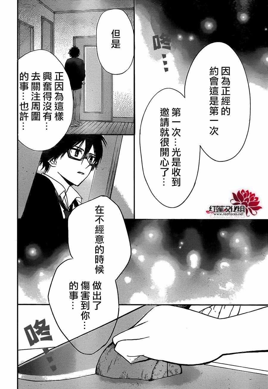 《兄友》漫画 017话