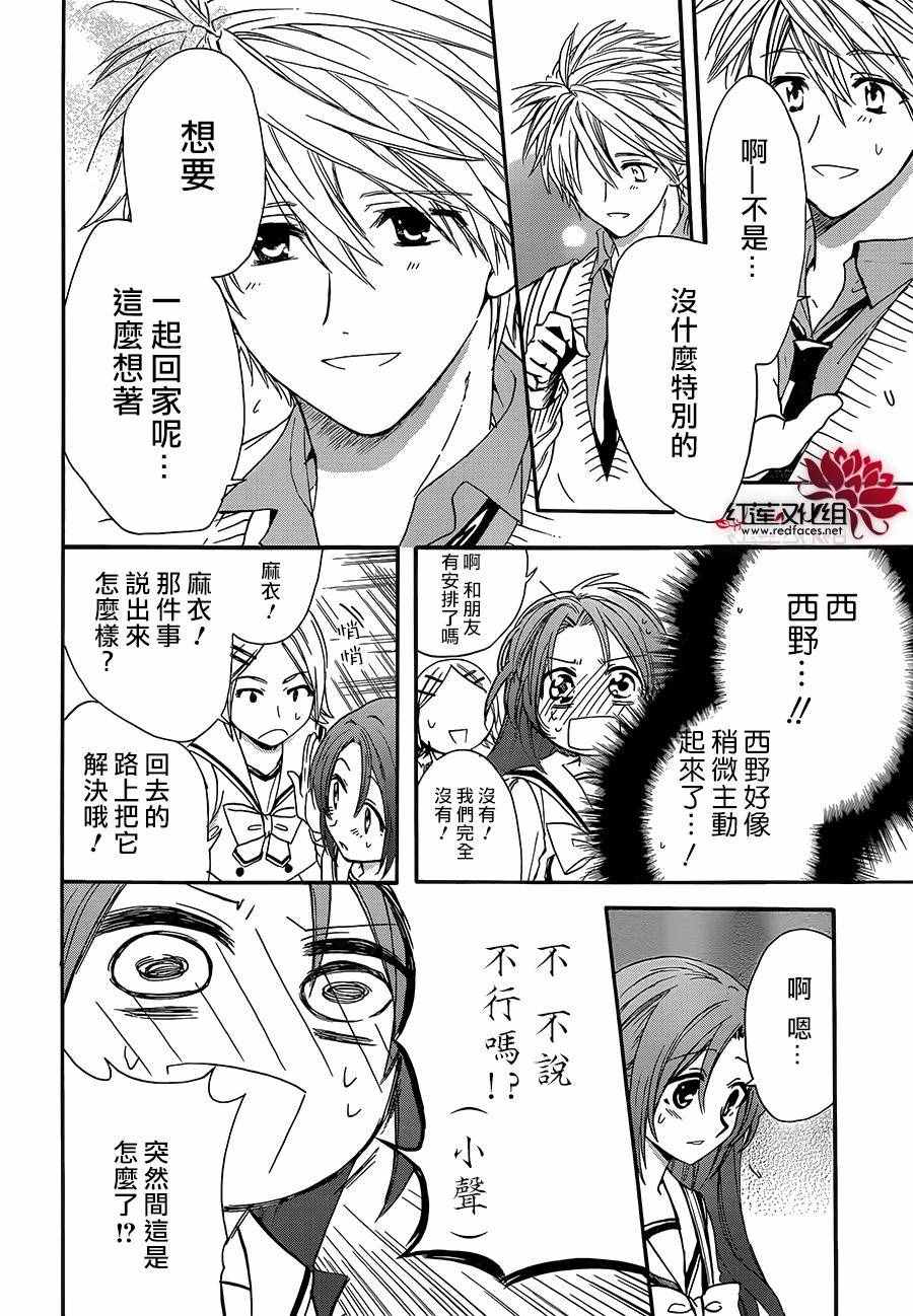 《兄友》漫画 019话