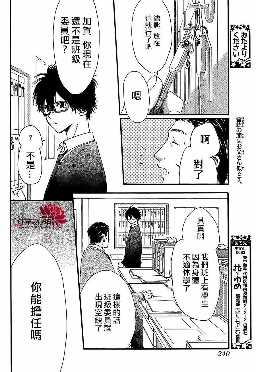 《兄友》漫画 019话