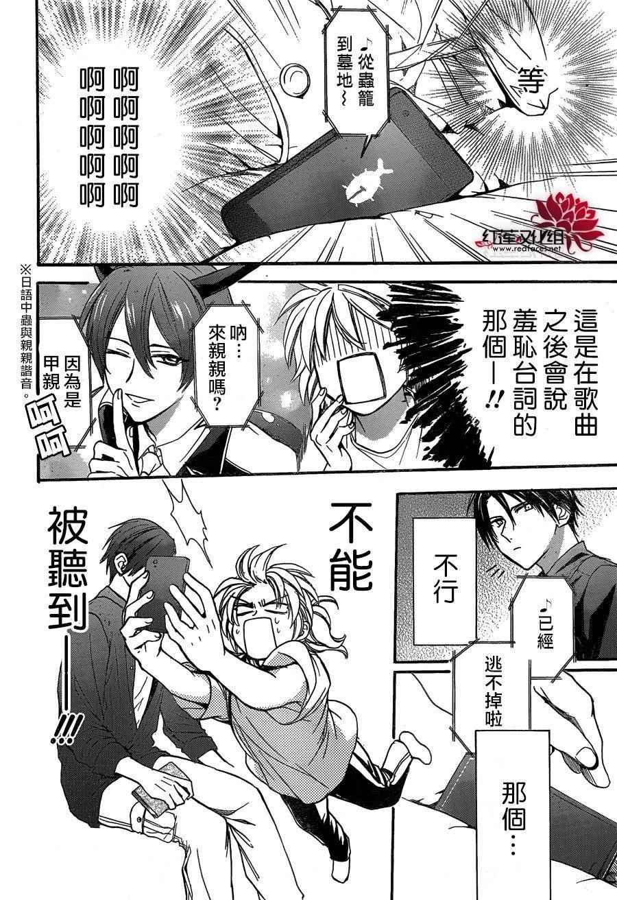 《兄友》漫画 021话