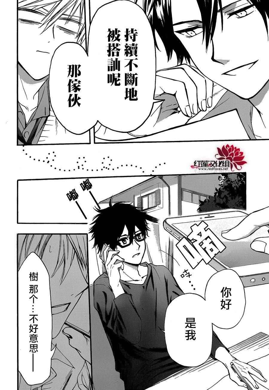 《兄友》漫画 024话