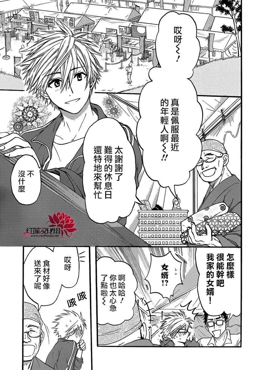 《兄友》漫画 024话